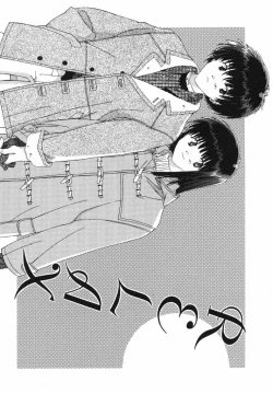 Page 167 of Tokyo Yozora