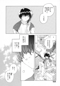 Page 168 of Tokyo Yozora