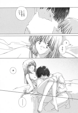 Page 18 of Tokyo Yozora