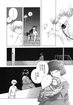 Page 192 of Tokyo Yozora