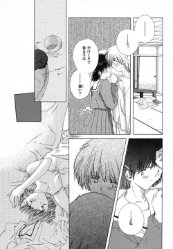 Page 196 of Tokyo Yozora