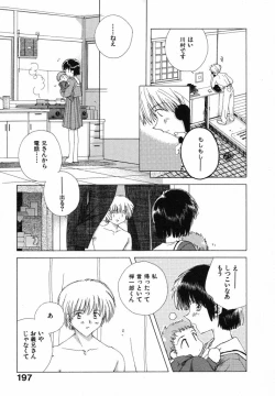 Page 201 of Tokyo Yozora