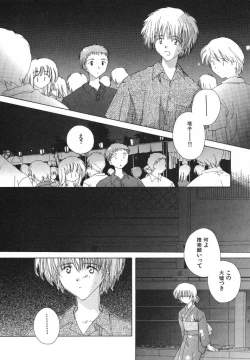 Page 54 of Tokyo Yozora