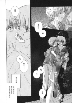 Page 62 of Tokyo Yozora