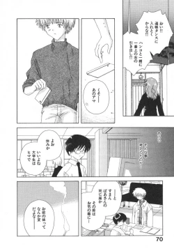 Page 74 of Tokyo Yozora