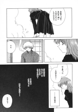 Page 78 of Tokyo Yozora