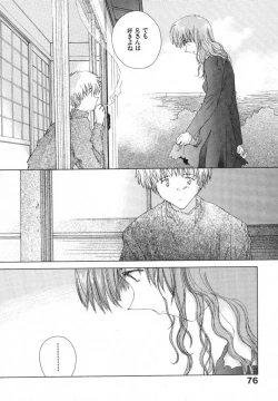 Page 80 of Tokyo Yozora