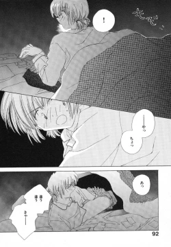 Page 96 of Tokyo Yozora