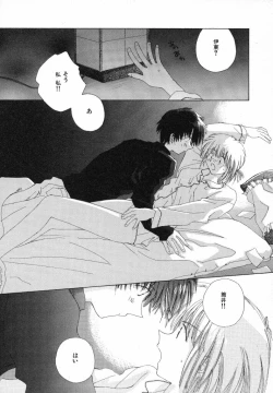 Page 97 of Tokyo Yozora