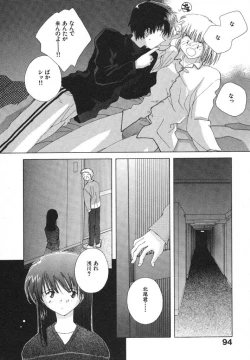 Page 98 of Tokyo Yozora