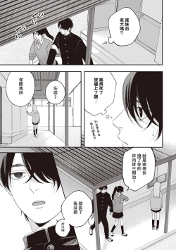 Page 11 of Fukutsu no Zono | 不屈的佐诺 Ch. 1