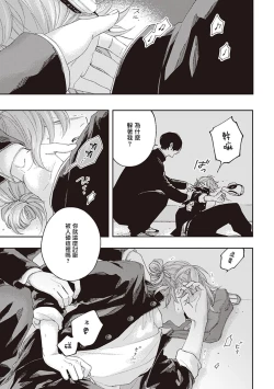 Page 25 of Fukutsu no Zono | 不屈的佐诺 Ch. 1