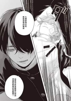 Page 27 of Fukutsu no Zono | 不屈的佐诺 Ch. 1