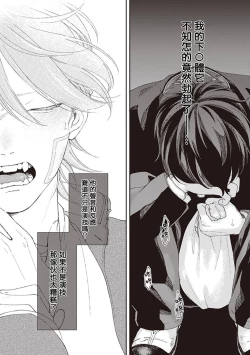 Page 31 of Fukutsu no Zono | 不屈的佐诺 Ch. 1