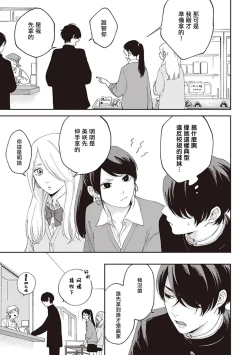 Page 9 of Fukutsu no Zono | 不屈的佐诺 Ch. 1