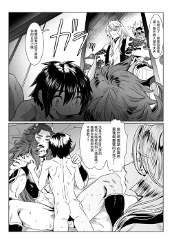 Page 20 of Oni no Mura | 鬼之村