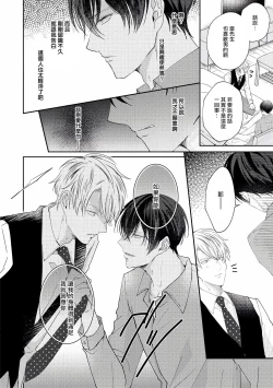 Page 30 of Drastic f Romance | 激烈的F罗曼史 Ch. 1