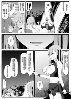 Page 22 of Mahou Shoujo VS Inma Seibutsu 4