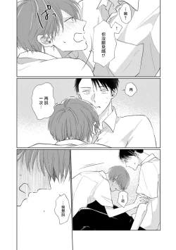 Page 169 of Mask Danshi wa Koishitakunai no ni | 口罩男子明明不想谈恋爱 Ch. 1-10