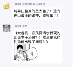 Page 63 of Mask Danshi wa Koishitakunai no ni | 口罩男子明明不想谈恋爱 Ch. 1-10