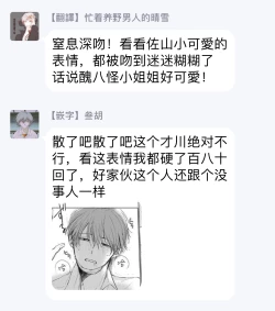 Page 99 of Mask Danshi wa Koishitakunai no ni | 口罩男子明明不想谈恋爱 Ch. 1-10