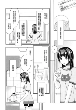 Page 10 of milky mint Ch. 1-2