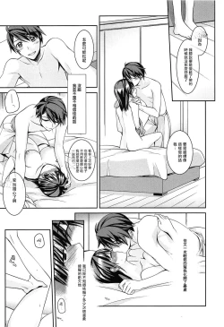 Page 15 of milky mint Ch. 1-2