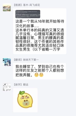 Page 21 of milky mint Ch. 1-2