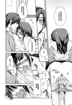 Page 29 of milky mint Ch. 1-2