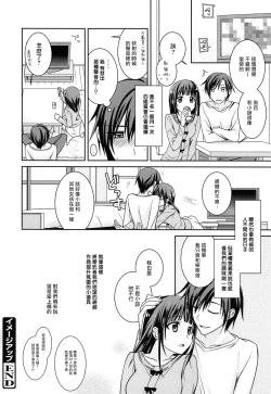 Page 37 of milky mint Ch. 1-2