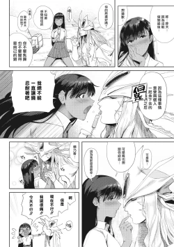 Page 5 of Junai | 润爱