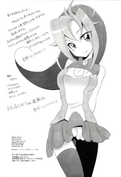 Page 21 of Watashi mo 〇. 〇〇 Hajimechao