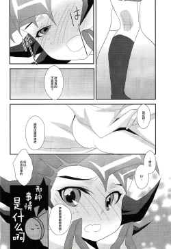 Page 9 of Watashi mo 〇. 〇〇 Hajimechao