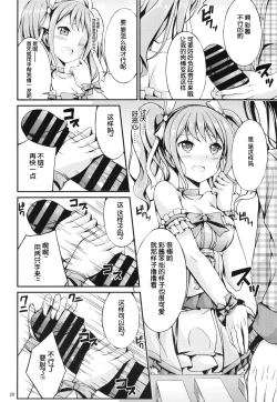 Page 21 of Maruyama Aya Ryoujoku Goudoubon