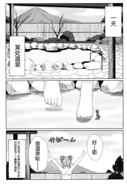 Page 6 of Maruyama Aya Ryoujoku Goudoubon