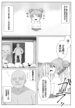 Page 7 of Maruyama Aya Ryoujoku Goudoubon