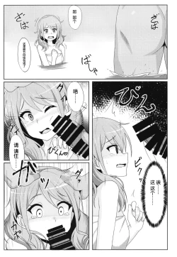 Page 9 of Maruyama Aya Ryoujoku Goudoubon
