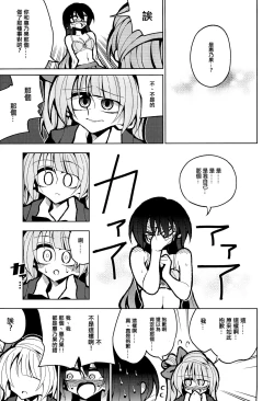 Page 10 of Futanari Umi-chan If