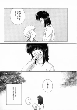 Page 104 of Toumei na Tori