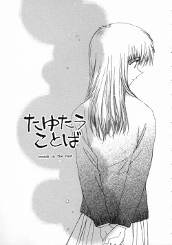 Page 106 of Toumei na Tori