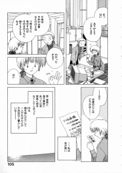 Page 110 of Toumei na Tori