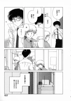 Page 112 of Toumei na Tori