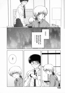 Page 113 of Toumei na Tori