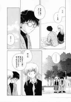 Page 119 of Toumei na Tori