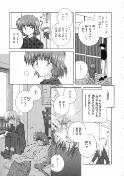 Page 130 of Toumei na Tori