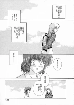 Page 142 of Toumei na Tori