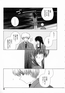 Page 14 of Toumei na Tori