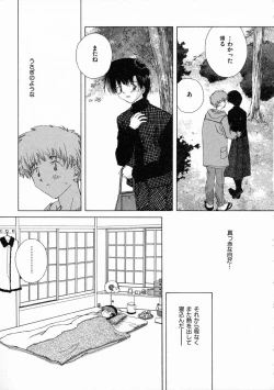 Page 158 of Toumei na Tori