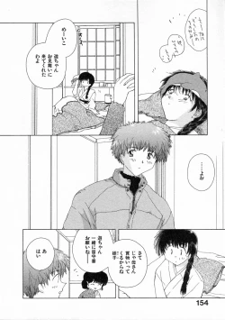 Page 159 of Toumei na Tori