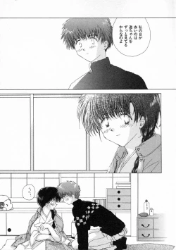 Page 163 of Toumei na Tori